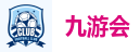 九游会